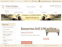 Tablet Screenshot of etno-galerey.ru